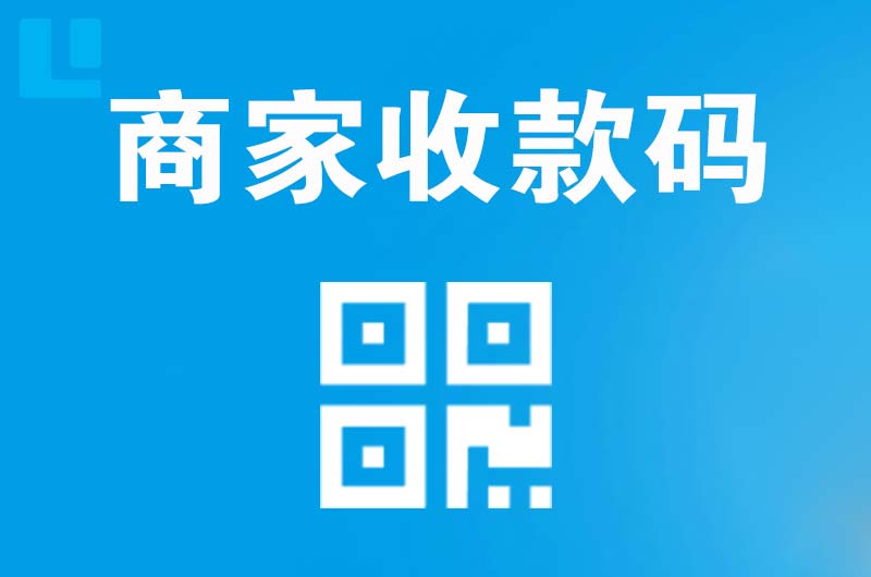 布吉拉卡拉商家收款码